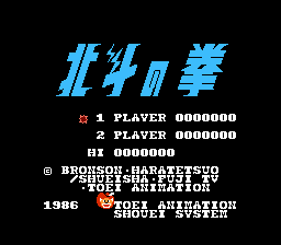 Hokuto no Ken title screen for Famicom